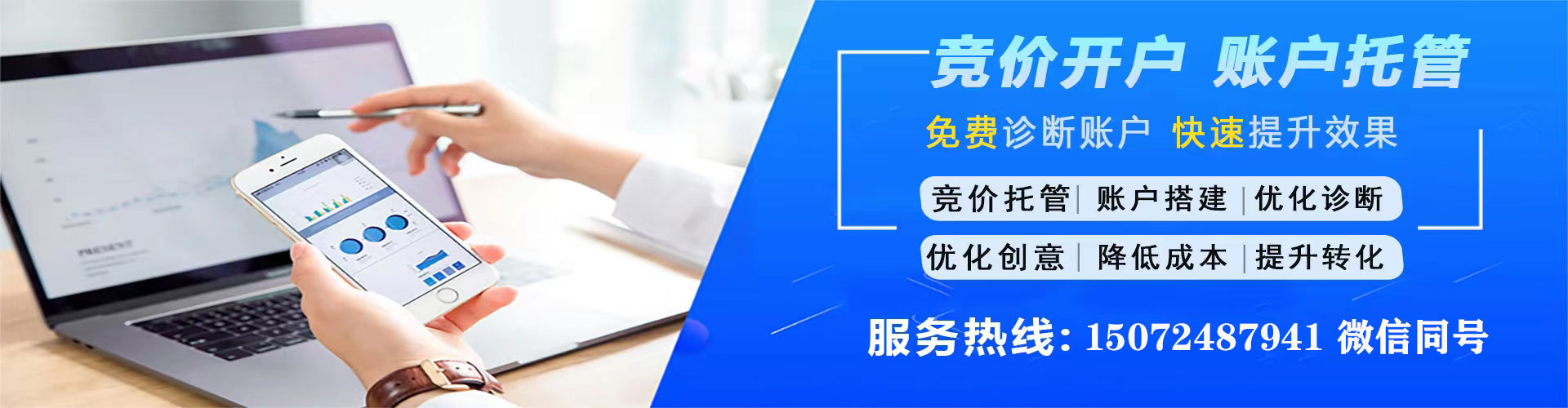鄠邑百度竞价推广