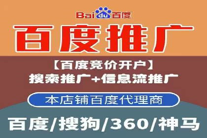百度推广代运营的技巧与策略：助力企业飞速发展